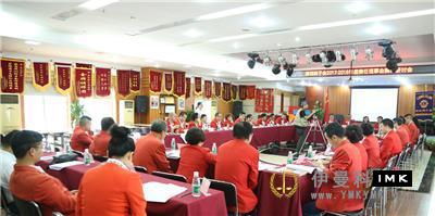 Enjoy the future of Lion Love Service -- Shenzhen Lions Club 2017 -- 2018 Training and Lion Affairs Seminar was held successfully news 图1张